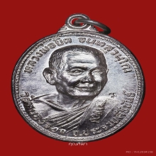 เหรียญสร้างโบสถ์ หลวงพ่อยิด