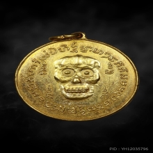 เหรียญพรายกระซิบวัดบรมสถล(วัดดอน) ปี 2500 หูเล็ก