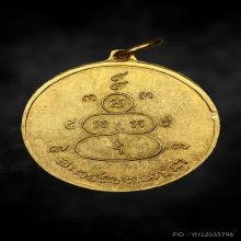 เหรียญพรายกระซิบวัดบรมสถล(วัดดอน) ปี 2500 หูเล็ก