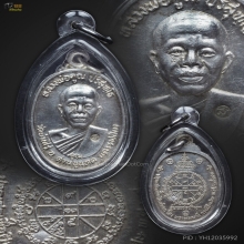 เหรียญหลวงพ่อคูณรุ่นเพชรน้ำเอก 