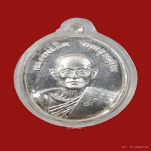 เหรียญกตัญญู หลวงพ่อยิด