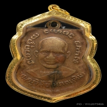 เหรียญเสมาหลวงพ่อทวด รุ่น3  เนื้อทองแดง พ.ศ. 2504