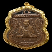 เหรียญเสมาหลวงพ่อทวด รุ่น3  เนื้อทองแดง พ.ศ. 2504