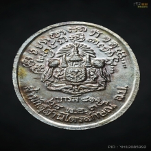 เหรียญบารมี81หลวงพ่อเกษม เนื้อเงิน