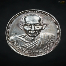 เหรียญบารมี81หลวงพ่อเกษม เนื้อเงิน