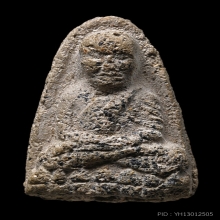หลวงปู่ทวด เนื้อลังเม้ง วัดประสาทฯ ปี2505