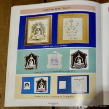 รูปหลวงพ่อพรหม อายุครบ 90 ปี สวยเดิมคมชัดสมบูรณ์