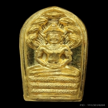 ปรกใบมะขามวัดระฆัง รุ่นแรก ปี 2539 เนื้อทองคำ พร้อมกล่องเดิม