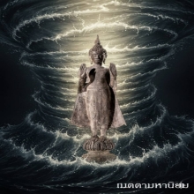 พระพุทธรูป สมัยอยุธยา ราชวงศ์ปราสาททอง พระลงกรุ