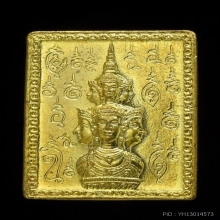 เหรียญสแตมป์กรรมการเนื้อฝาบาตรบล็อกธรรมดา 