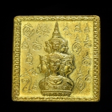 เหรียญสแตมป์กรรมการเนื้อฝาบาตรบล็อกธรรมดา 