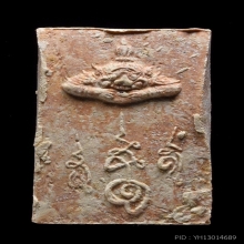 พระพุทธสิหิงค์ รุ่นแรก หลักเมืองนครฯ ปี 2530 เนื้อนำฤกษ์