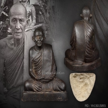 หลวงปู่อินทร์ วัดป่าไทรงาม จ กำแพงเพชร