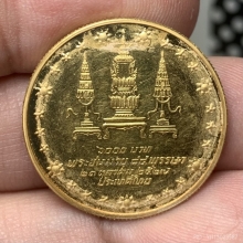 เหรียญสมเด็จย่า 84 พรรษา ทองคำ