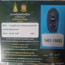 ปรกประชาหลวงปู่ทิมวัดละหารไร่ปี17