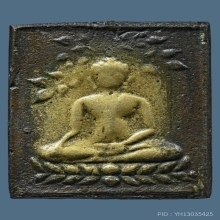 เหรียญหล่อ ลพ.วัดเขาตะเครา รุ่นแรก ปี 2465 จ.เพชรบุรี