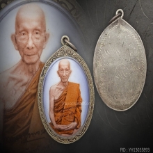 ล็อกเก็ทหลวงปู่จันทร์รุ่นแรก วัดป่าดาราภิรมย์