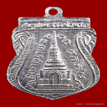 เหรียญพุทธซ้อน ปี2511 หลวงปู่ทวด