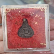 เหรียญหล่อ หลวงปู่พลอย รุ่น 1 ปี 36 กล่องเดิม