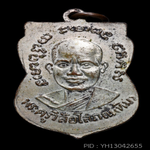 เหรียญหลวงพ่อทวดเสมารุ่น3 บล็อกเงินลงยาเนื้อทองแดงกะไหล่เงิน