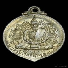 เหรียญเลื่อนสมณศักดิ์ ลพ.เนื่อง วัดจุฬามณี เนื้อนวะ ปี2517