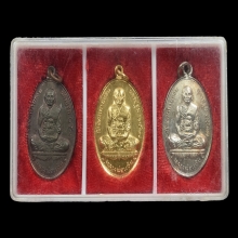เหรียญหลวงพ่อแช่มวัดดอนยายหอม