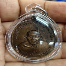 เหรียญรุ่น4หลวงปู่เย่อ