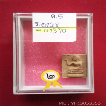 พระมฤคทายวัน พิมพ์นางกวักกลาง(#3)