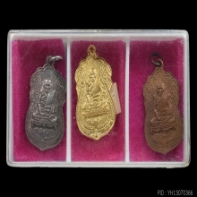 หลวงปู่เอี่ยมวัดหนังเนื้อทองคำ