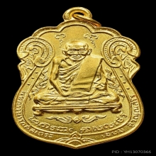 หลวงปู่เอี่ยมวัดหนังเนื้อทองคำ