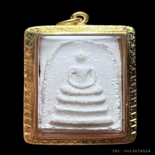 สมเด็จกรรมฐาน หลวงปู่ดู่