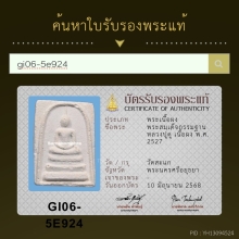 สมเด็จกรรมฐาน หลวงปู่ดู่