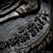 เหรียญหลวงปู่ทวดรุ่น3