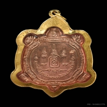 หลวงปู่หลิว รุ่นเจ้าสัว เนื่อทองเเดง ปี38 เลี่ยมทอง