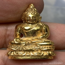 พระไพรีพินาศ ทองคำ