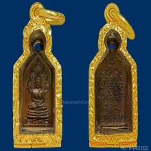 เหรียญนาคปรกไพรีพินาศ วัดบวรนิเวศฯ รุ่นแรก ปี 2496