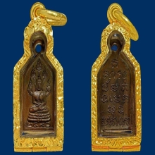 เหรียญนาคปรกไพรีพินาศ วัดบวรนิเวศฯ รุ่นแรก ปี 2496