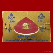 หลวงพ่อคูณรูปหล่อจิ๋ว วัดบ้านไร่ ปี2537 สวยมากๆ
