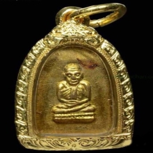 เหรียญหลวงปู่ทวดซุ้มกอจิ๋ว