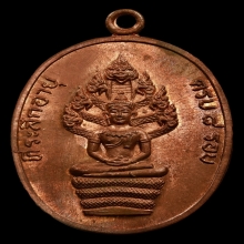 พระปรก 8 รอบ ลป. ทิมวัดละหารไร่ ปี. 2518
