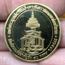 เหรียญไพรีพินาศ ทองคำ 