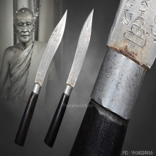 มีดหมอหลวงพ่อบุญมีวัดเขาสมอคอน 