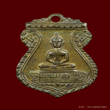 เหรียญพระพุทธบาท สมเด็จพระพุฒาจารย์(นวม) วัดอนงค์ฯ  