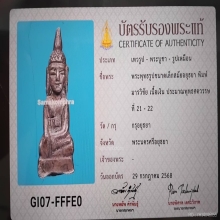 พระพุทธนั่งขนาดเล็ก อยุธยา
