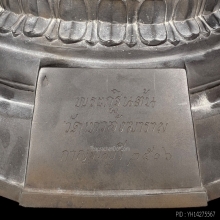 พระพุทธรูป ภปร (กฐินต้น) พ.ศ.2506