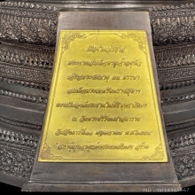 พระพุทธมหาจักรพรรดิ 