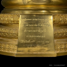 หลวงพ่อวัดไร่ขิง สธ. ปี 2523