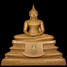 หลวงพ่อโสธรเนื้อกระเบื้องหลังคาโบสถ์ ภปร 