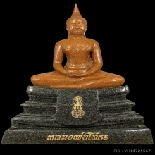 พระบูชาหลวงพ่อโสธร ภปร.