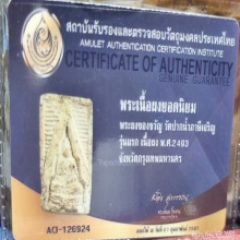 ปากน้ำรุ่นแรก